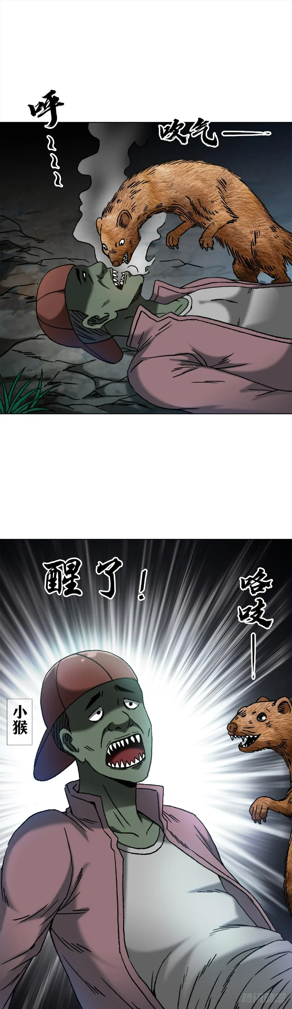 1467 祭拜 第15页