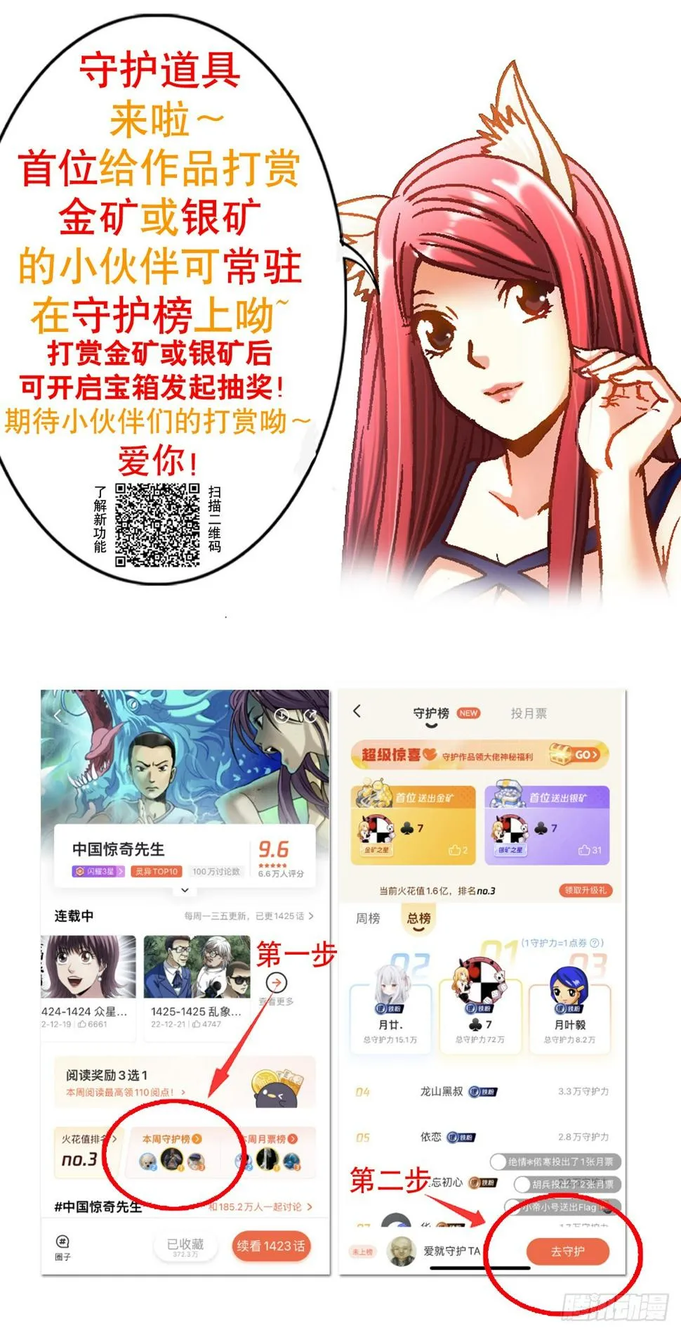 1467 祭拜 第19页