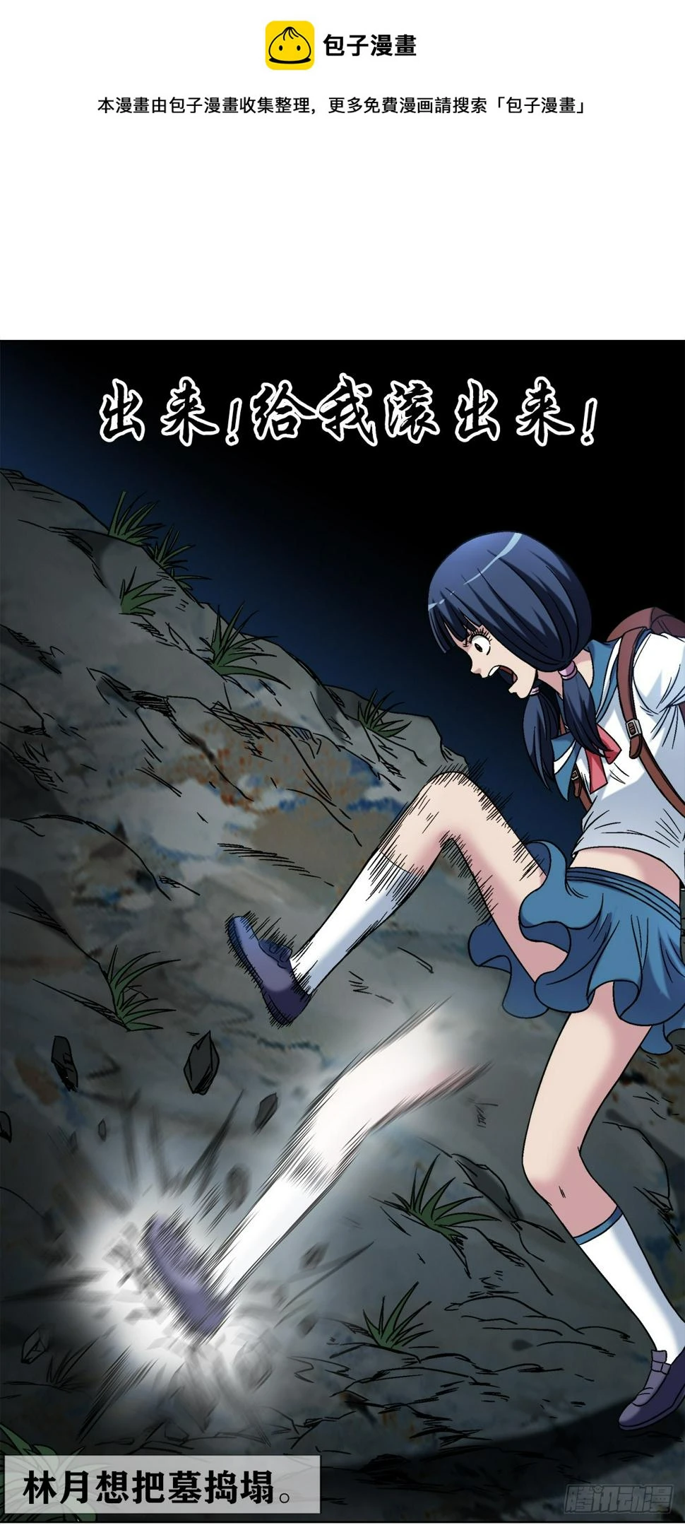 1468 灵火 第2页
