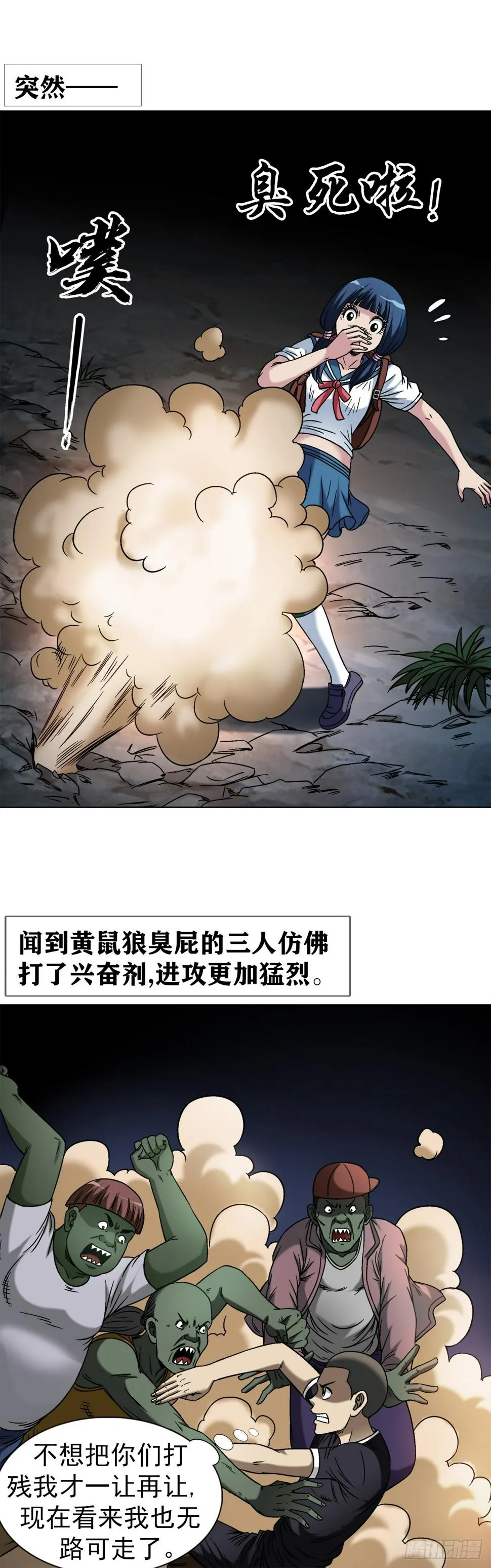 1468 灵火 第3页