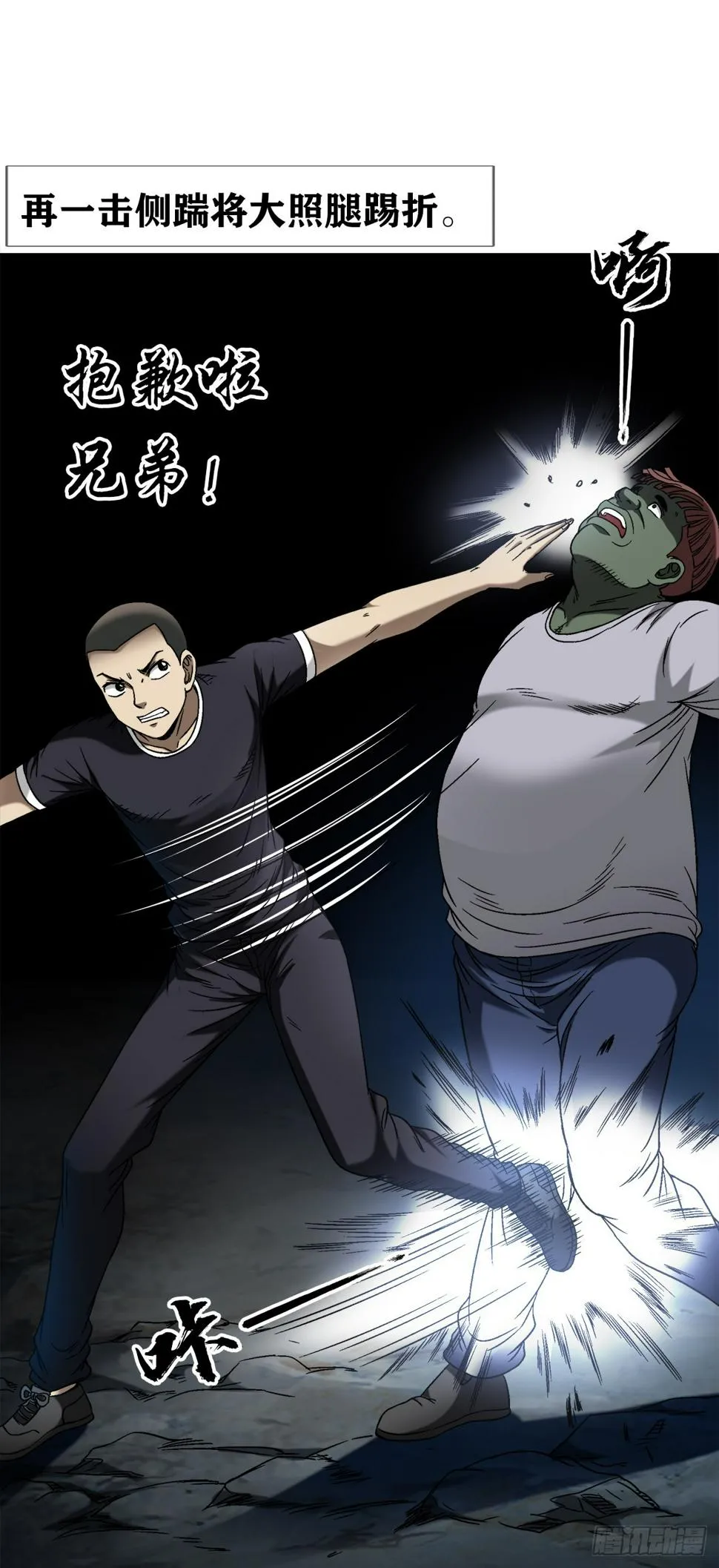 1468 灵火 第6页
