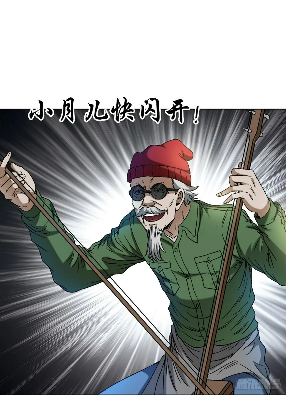 1468 灵火 第7页
