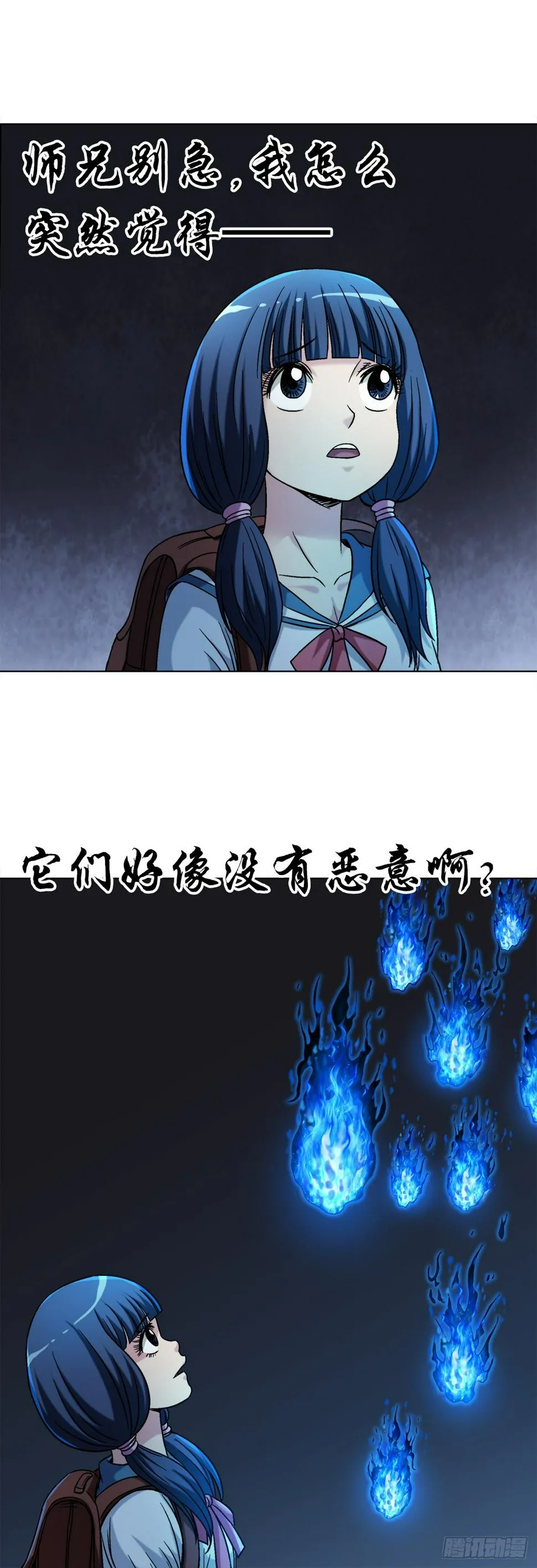1468 灵火 第17页