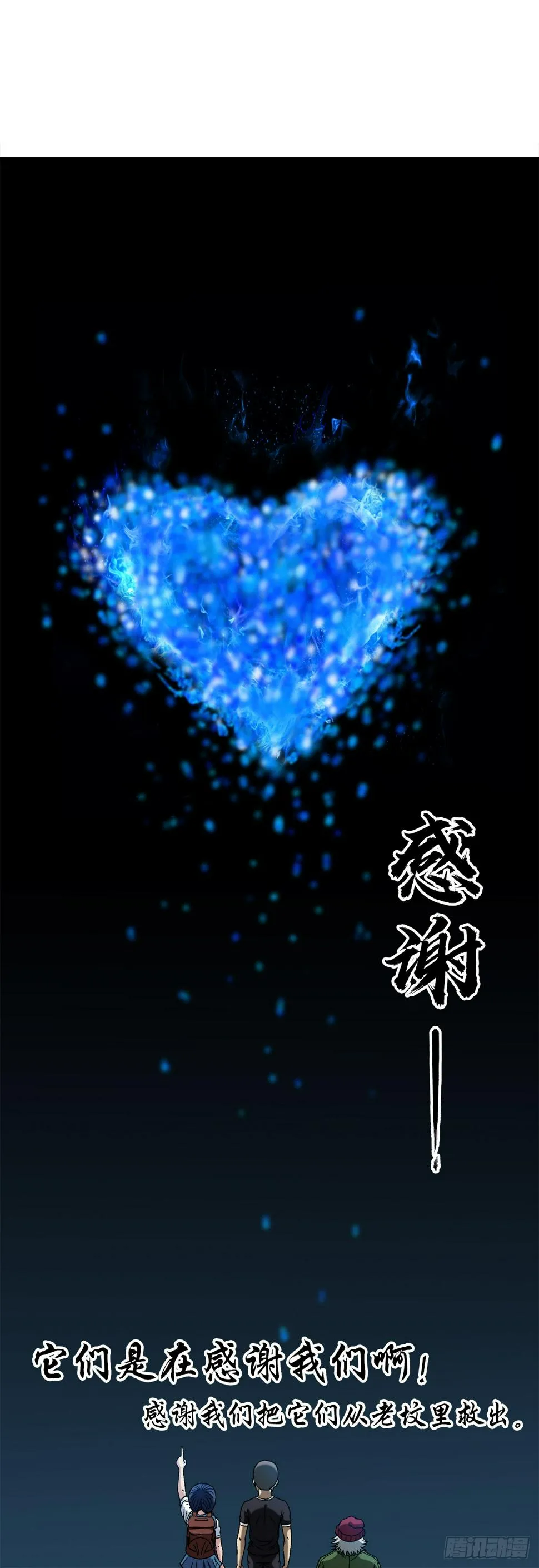 1468 灵火 第19页