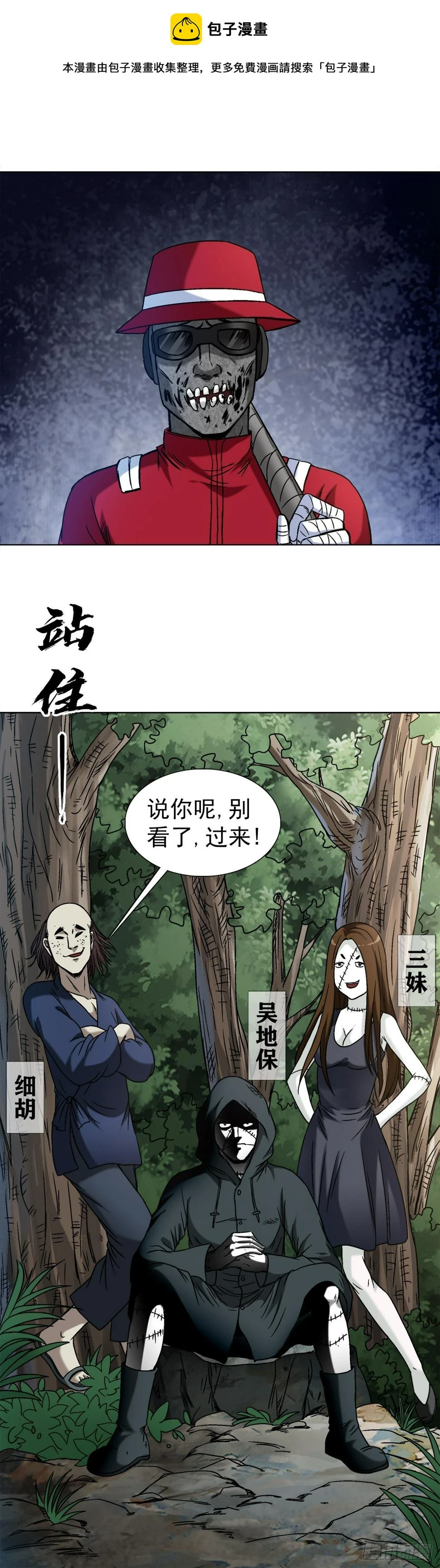 1469 西村一刀流 第2页