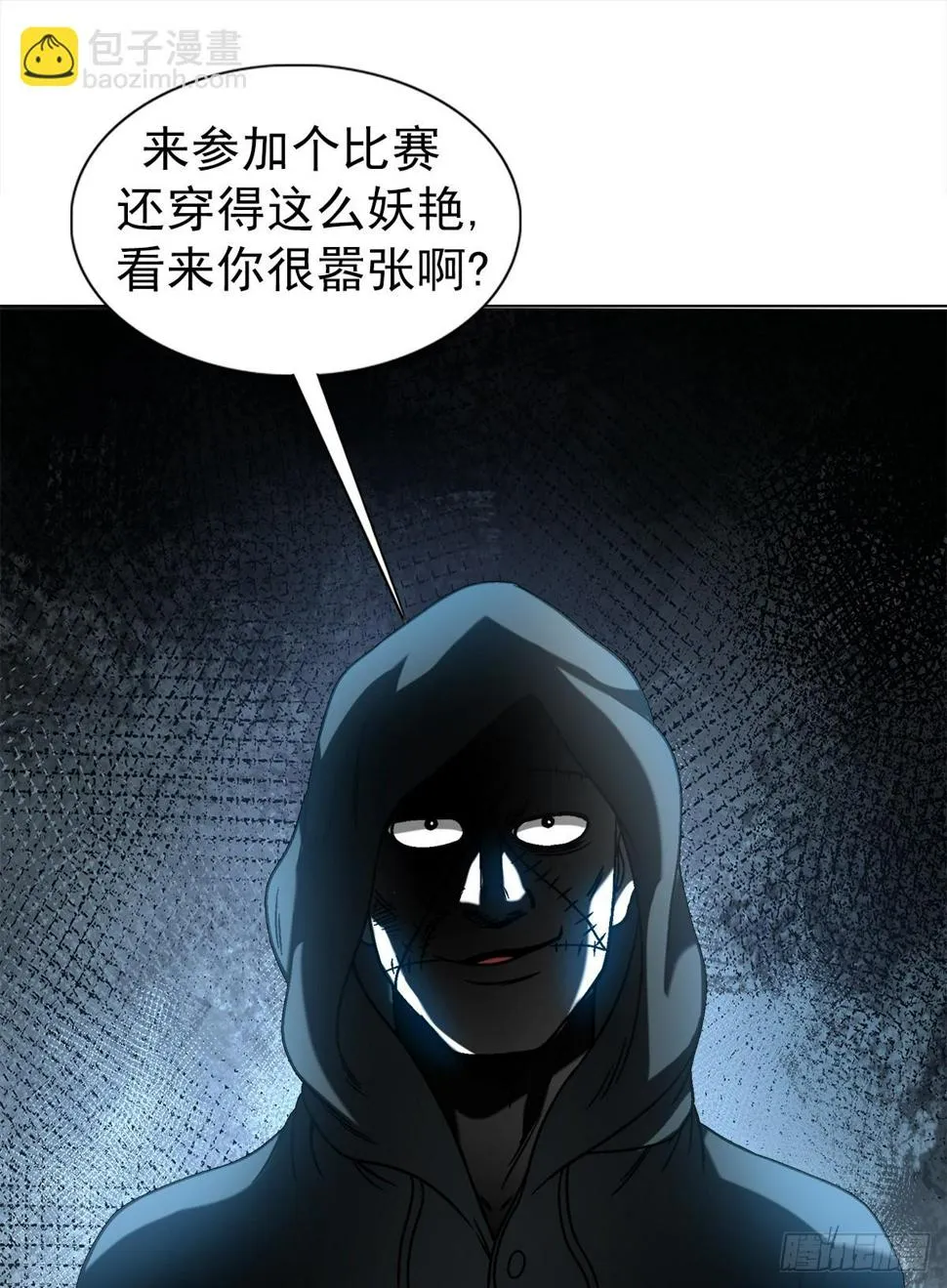 1469 西村一刀流 第3页