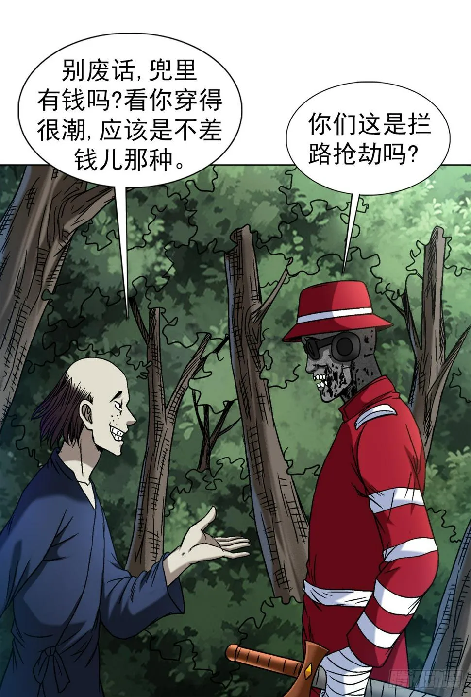 1469 西村一刀流 第5页