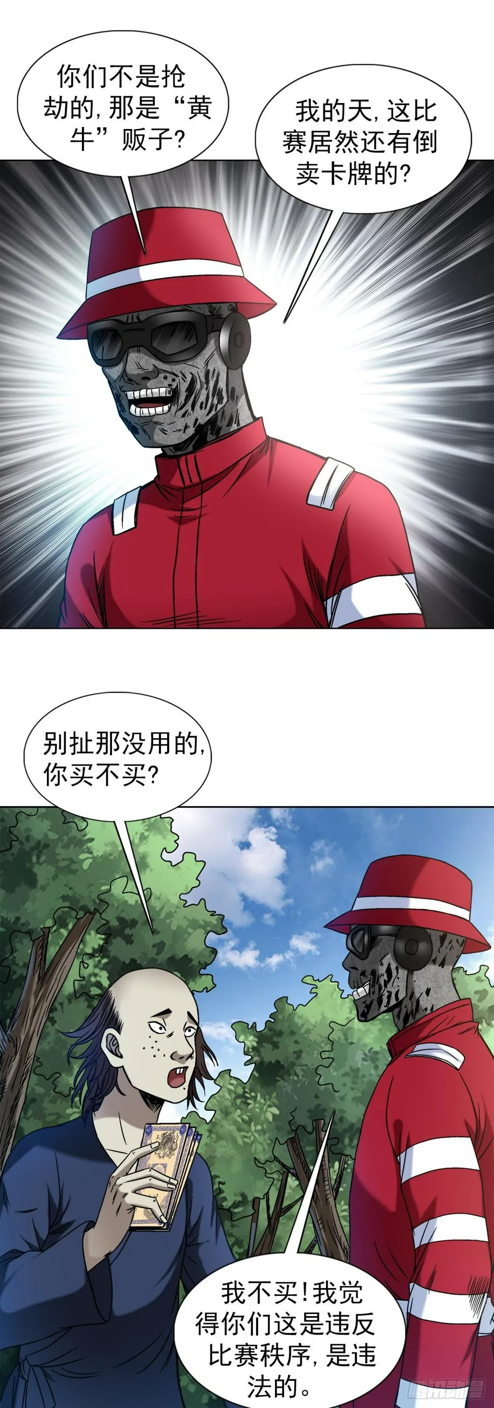 1469 西村一刀流 第7页