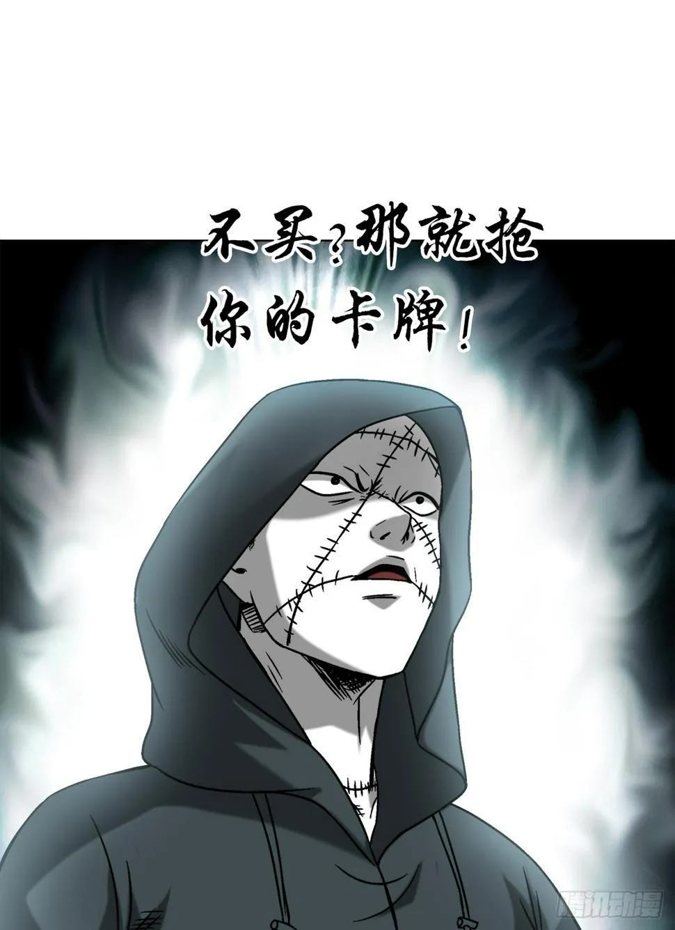 1469 西村一刀流 第8页
