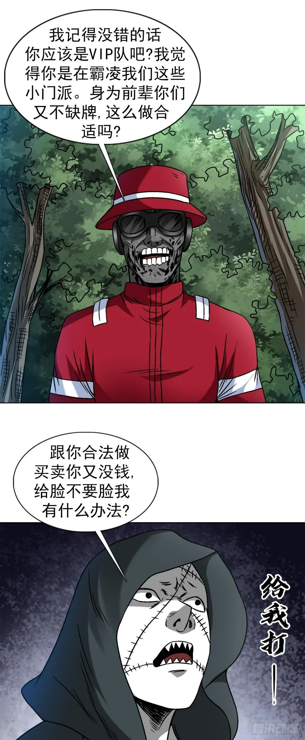 1469 西村一刀流 第9页