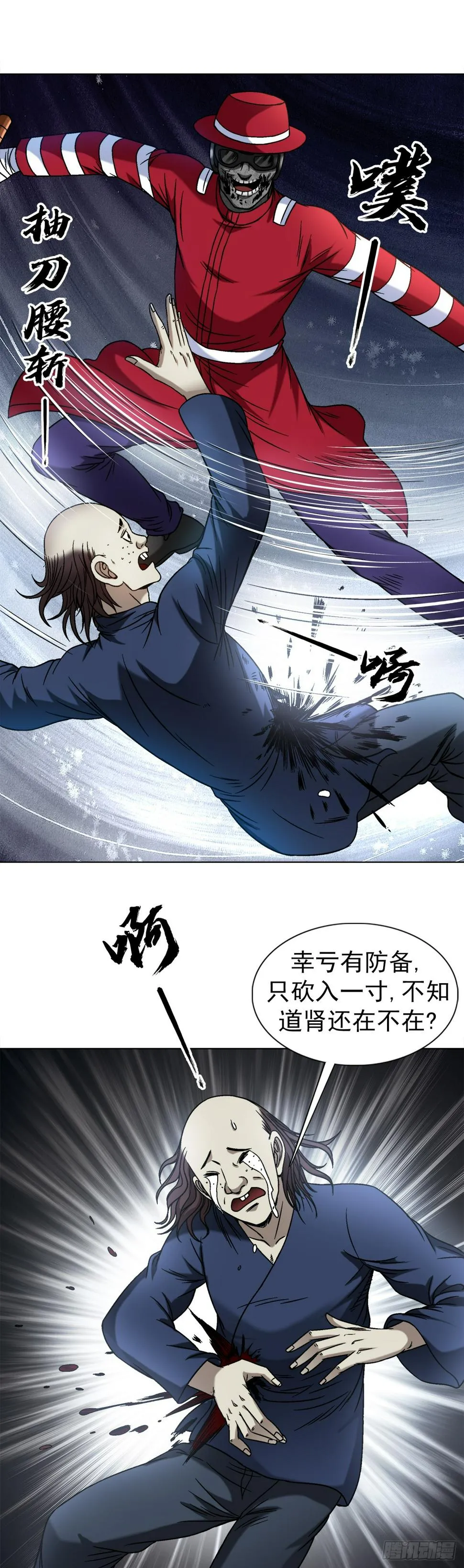 1469 西村一刀流 第12页