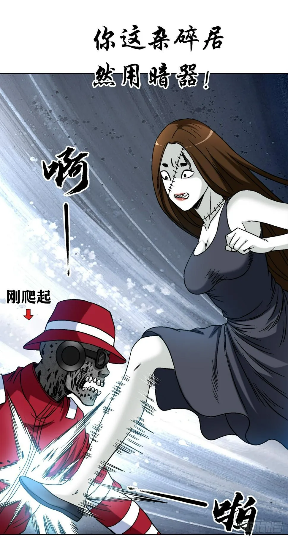 1469 西村一刀流 第18页