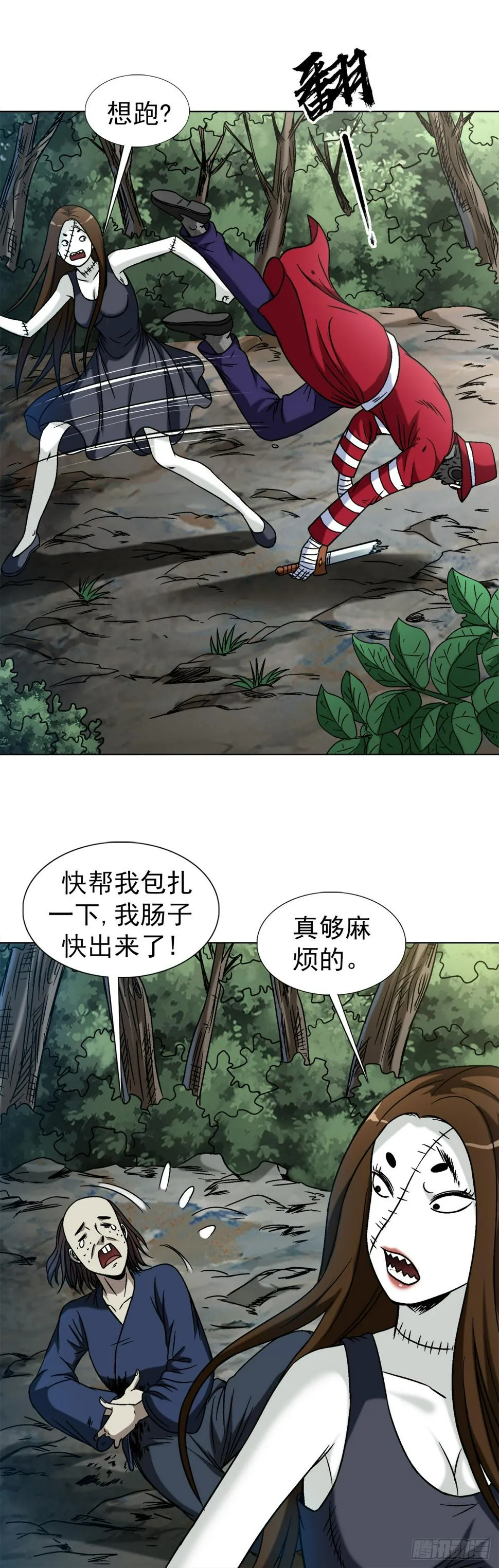 1469 西村一刀流 第19页