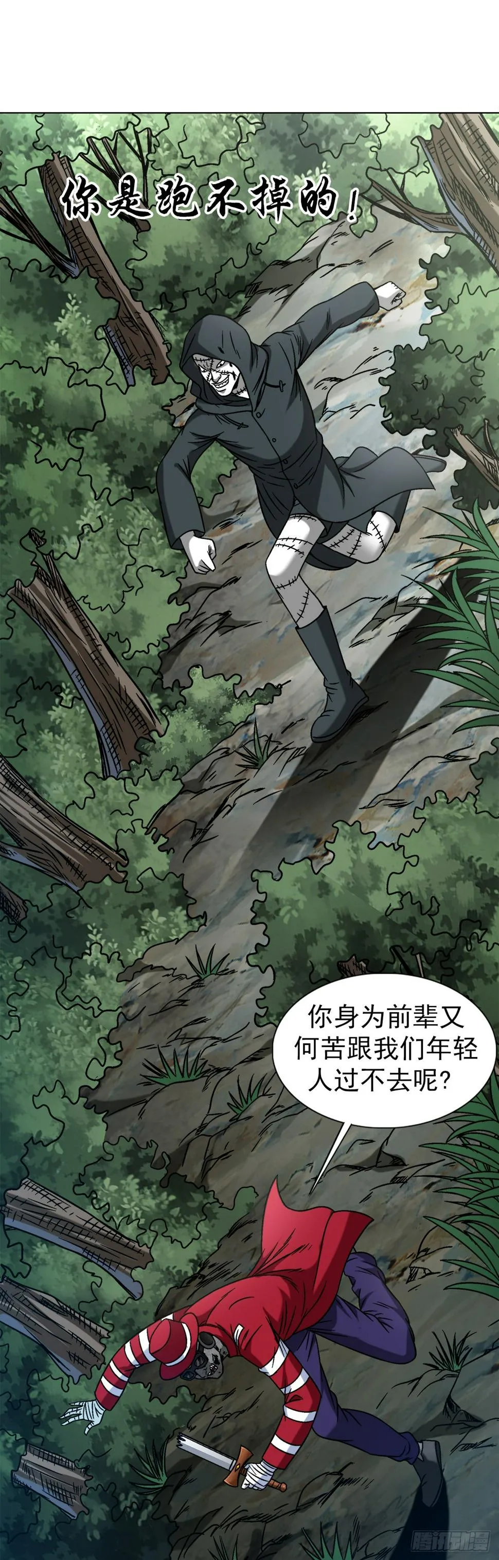 1469 西村一刀流 第21页