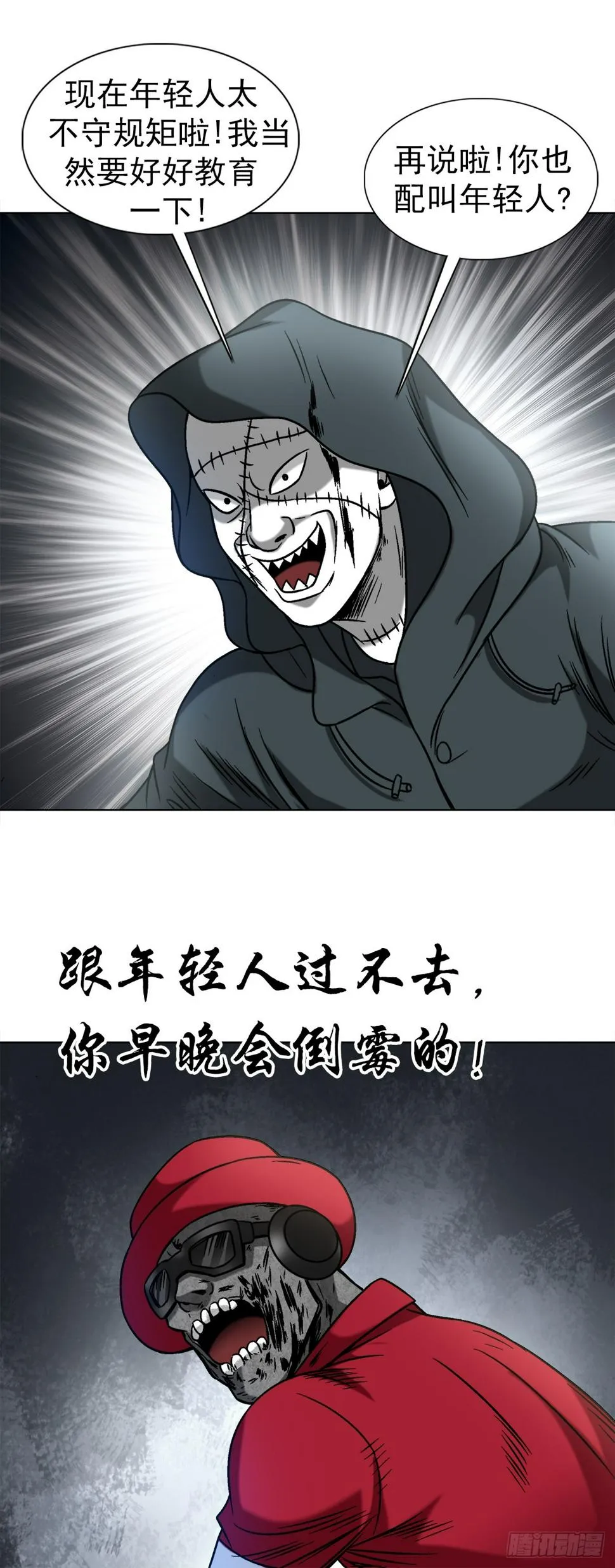 1469 西村一刀流 第22页