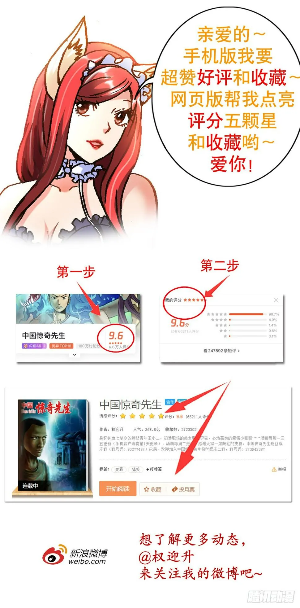1469 西村一刀流 第23页