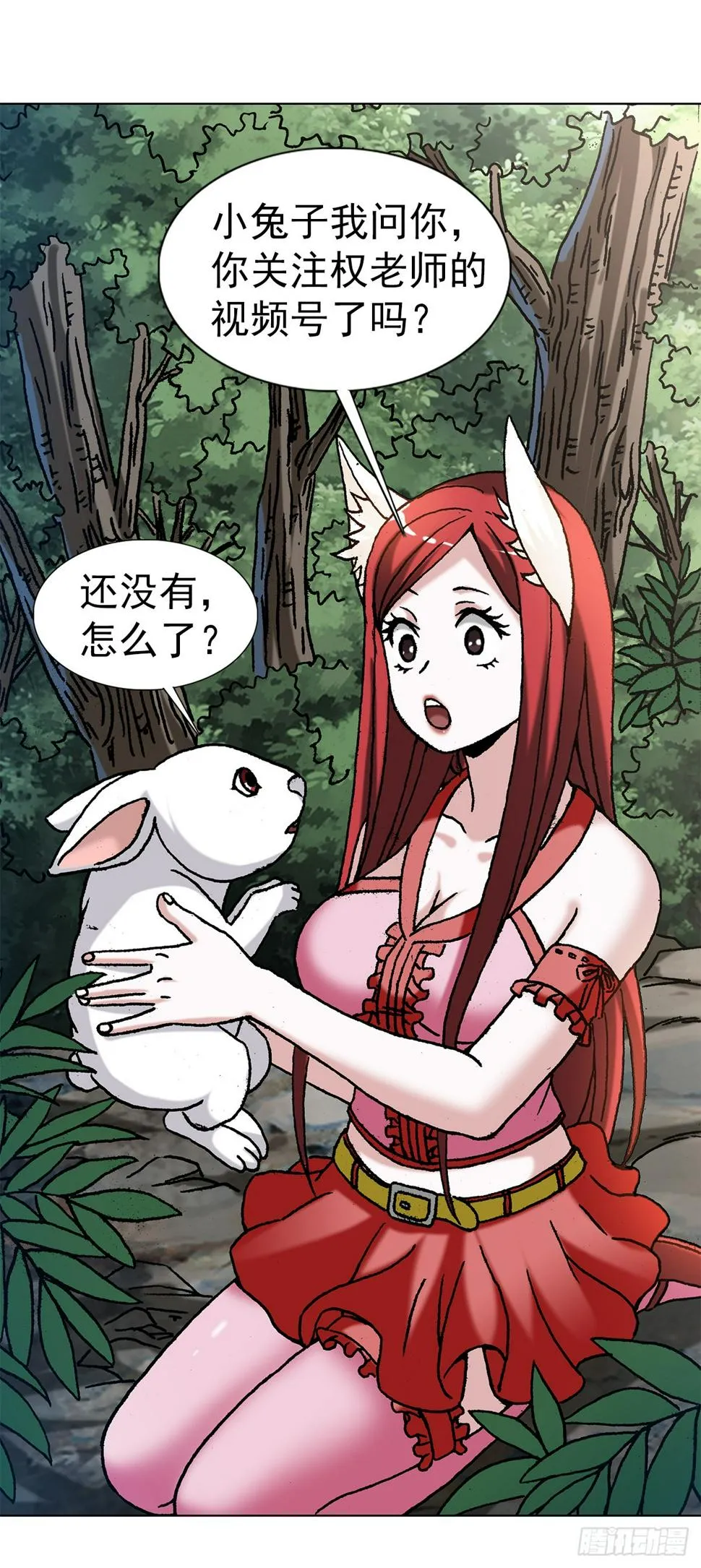 1469 西村一刀流 第24页