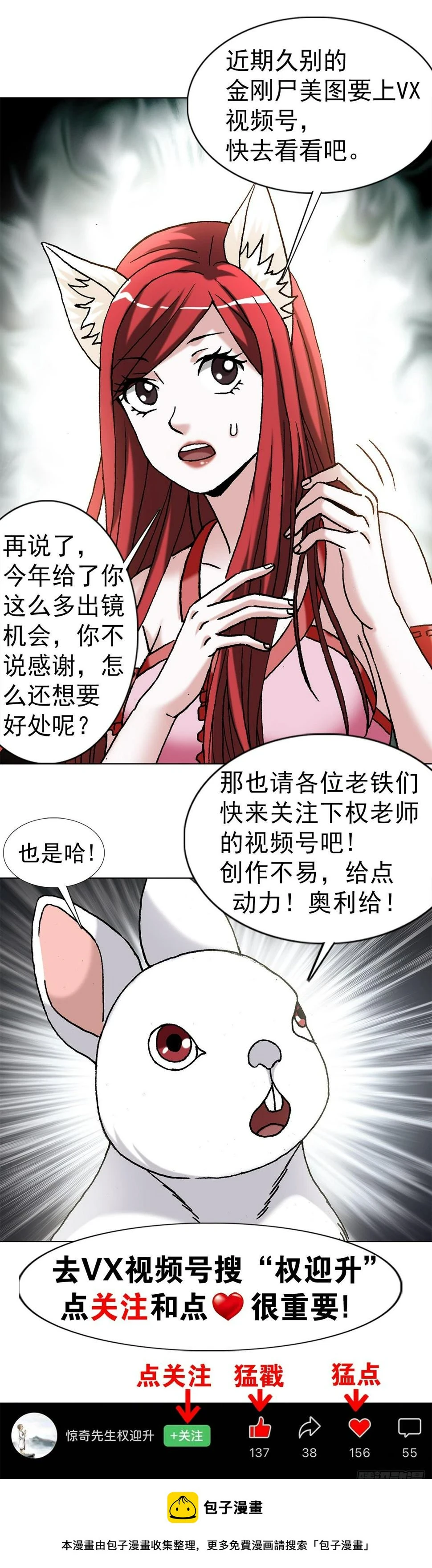1469 西村一刀流 第26页