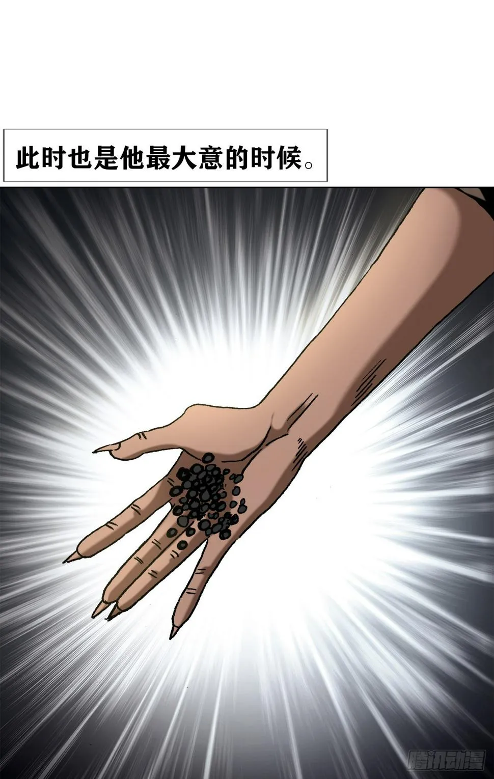 1470 以小博大 第15页