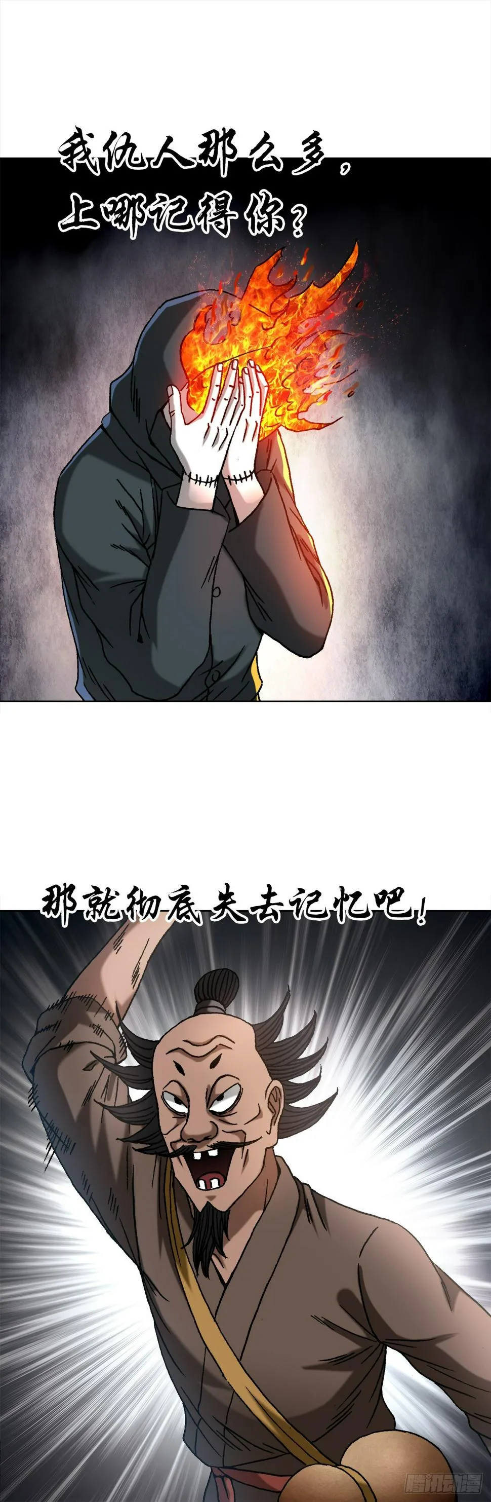 1470 以小博大 第19页