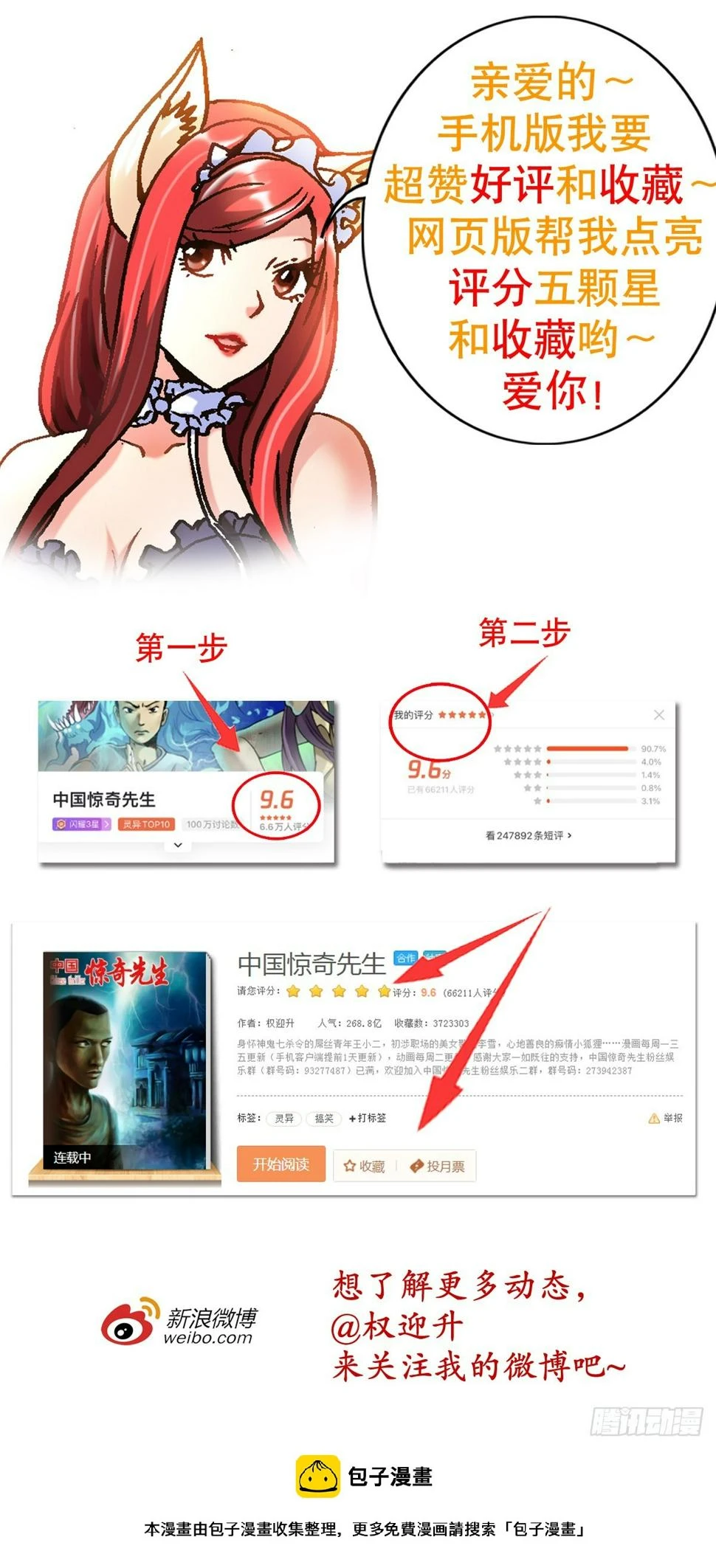 1470 以小博大 第21页