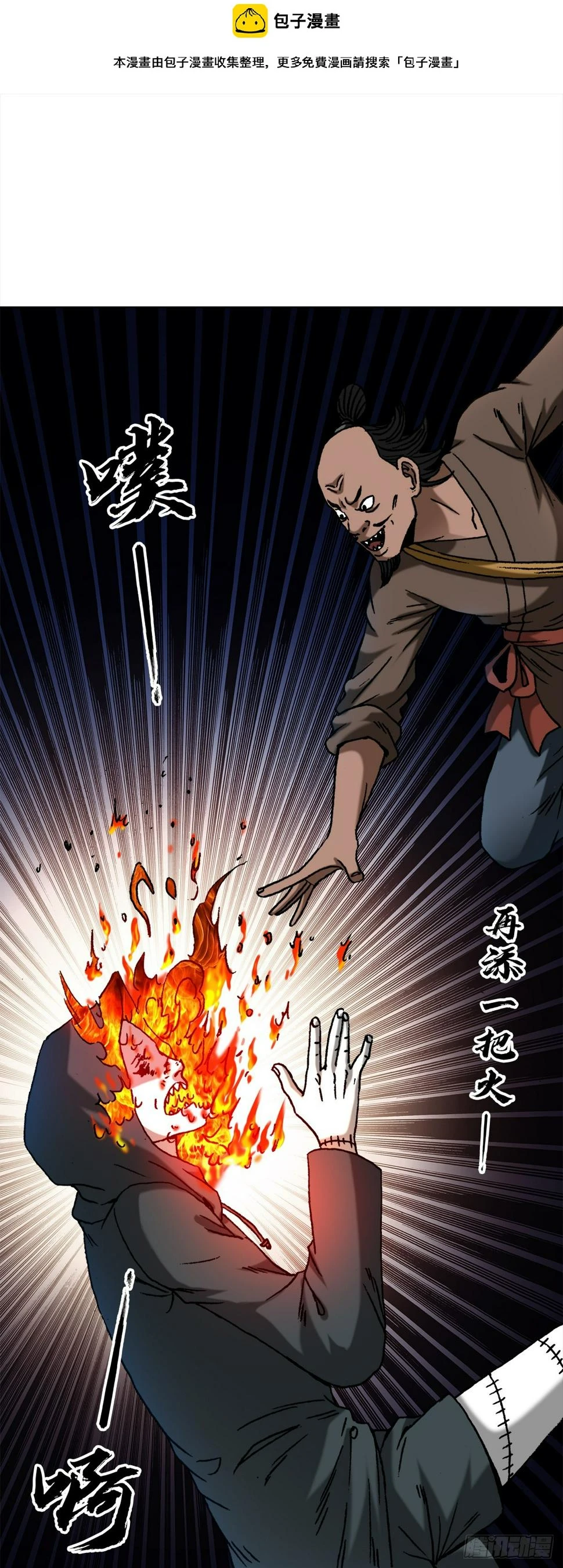 1471 众人拾柴火焰高 第2页