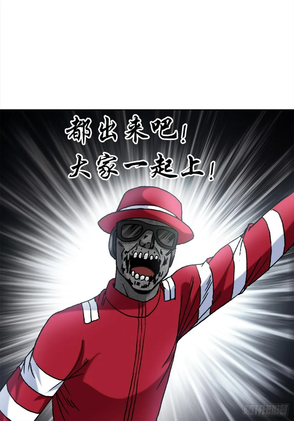 1471 众人拾柴火焰高 第3页