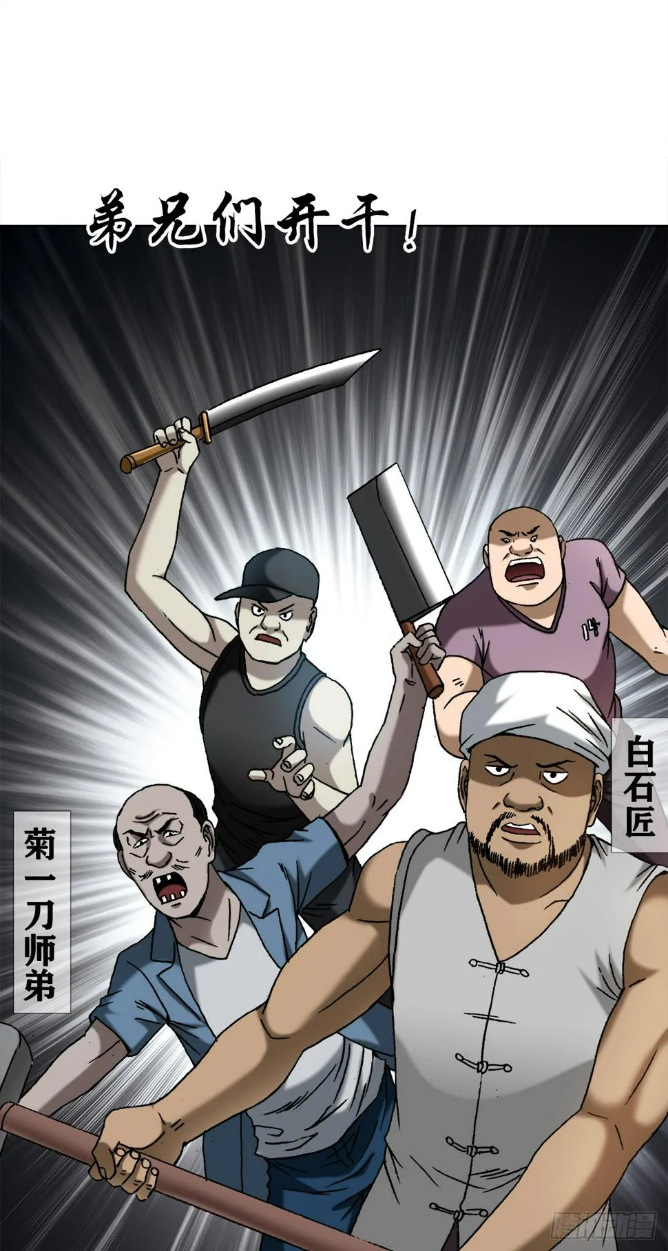 1471 众人拾柴火焰高 第4页