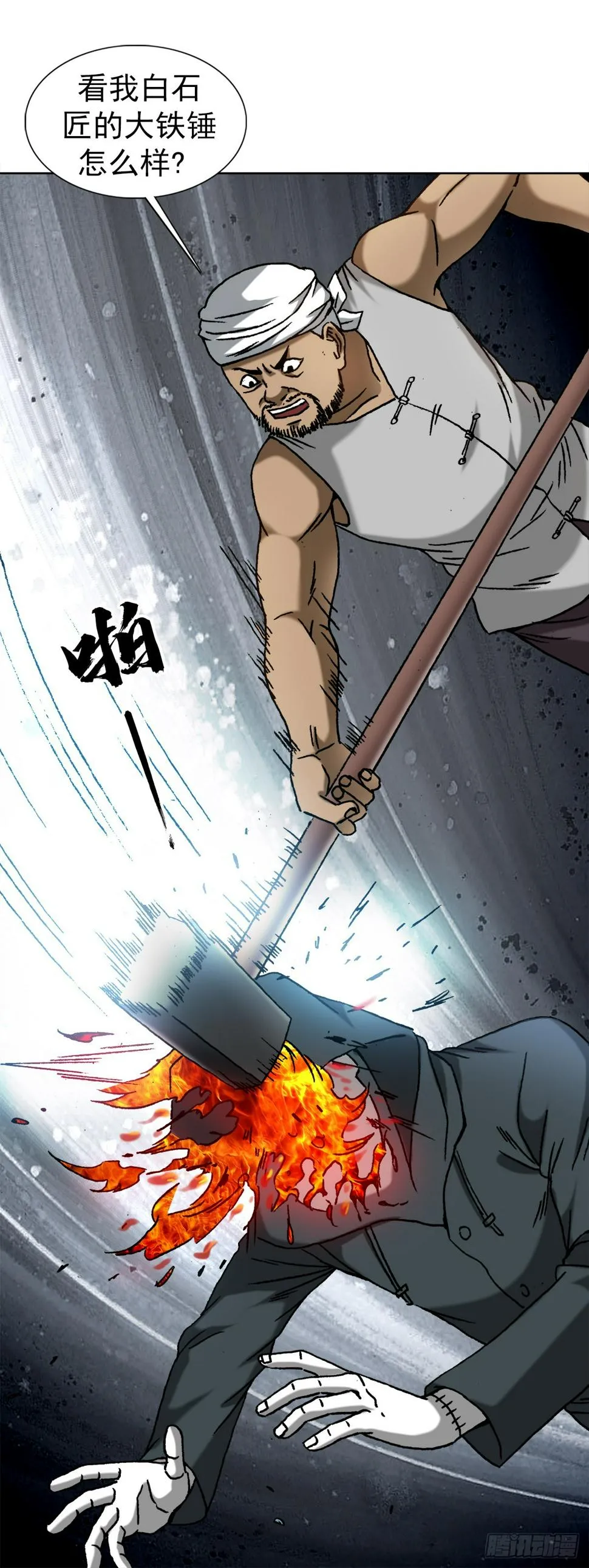 1471 众人拾柴火焰高 第5页