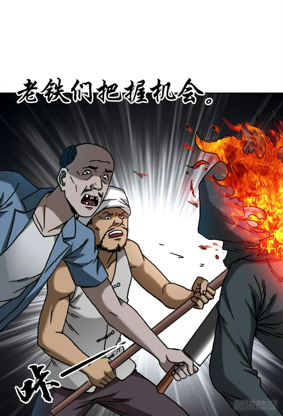 1471 众人拾柴火焰高 第6页
