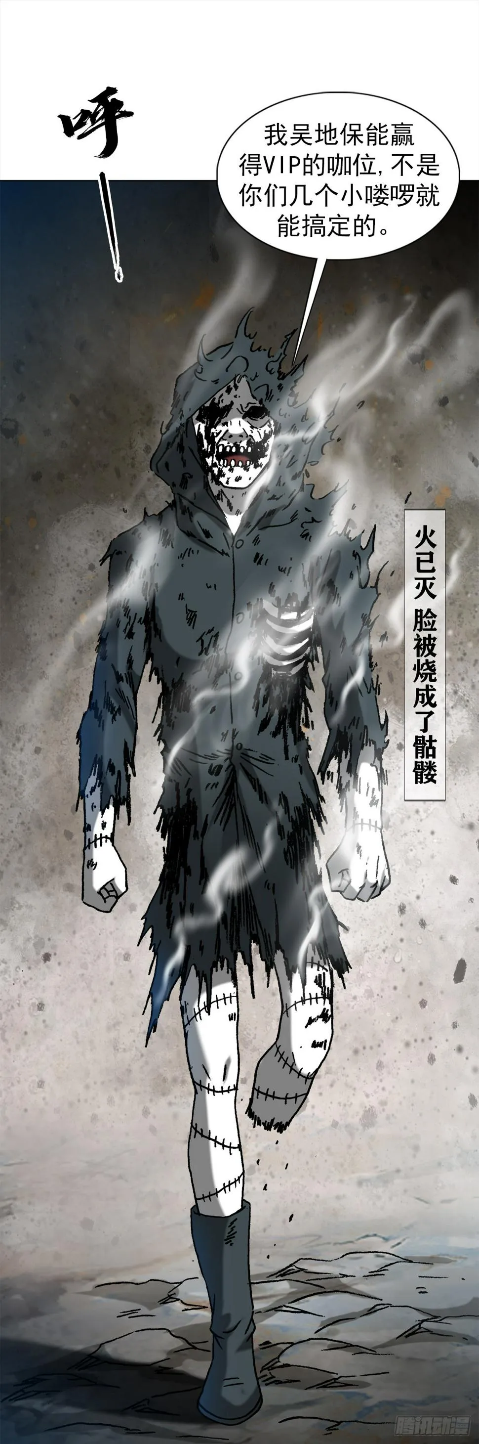 1471 众人拾柴火焰高 第11页