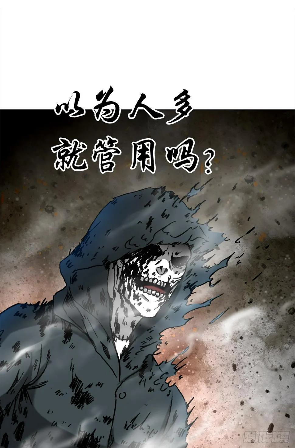 1471 众人拾柴火焰高 第12页