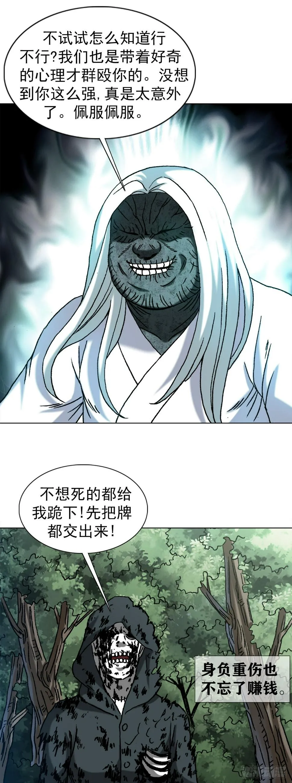 1471 众人拾柴火焰高 第13页