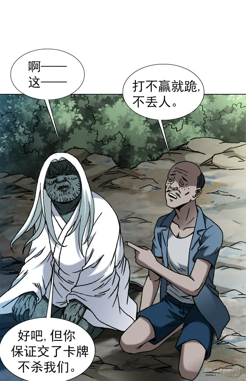 1471 众人拾柴火焰高 第14页