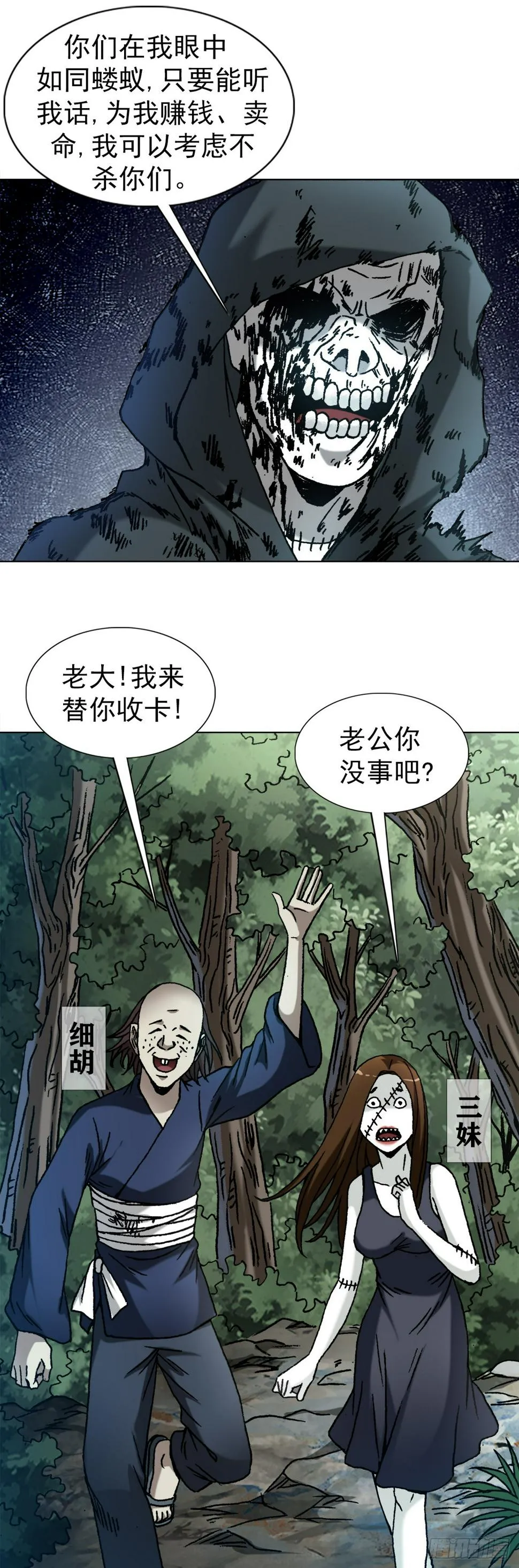 1471 众人拾柴火焰高 第15页
