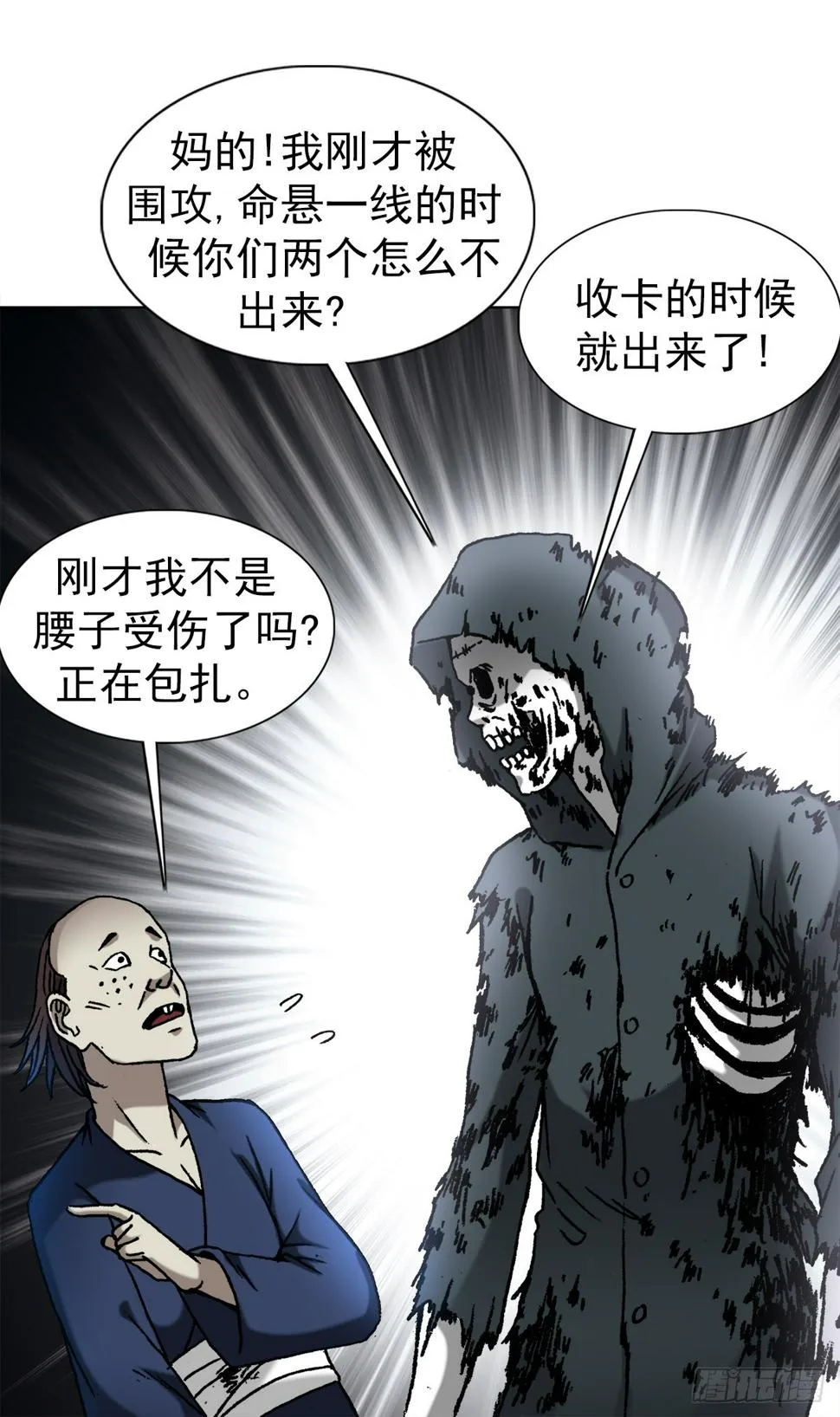 1471 众人拾柴火焰高 第16页