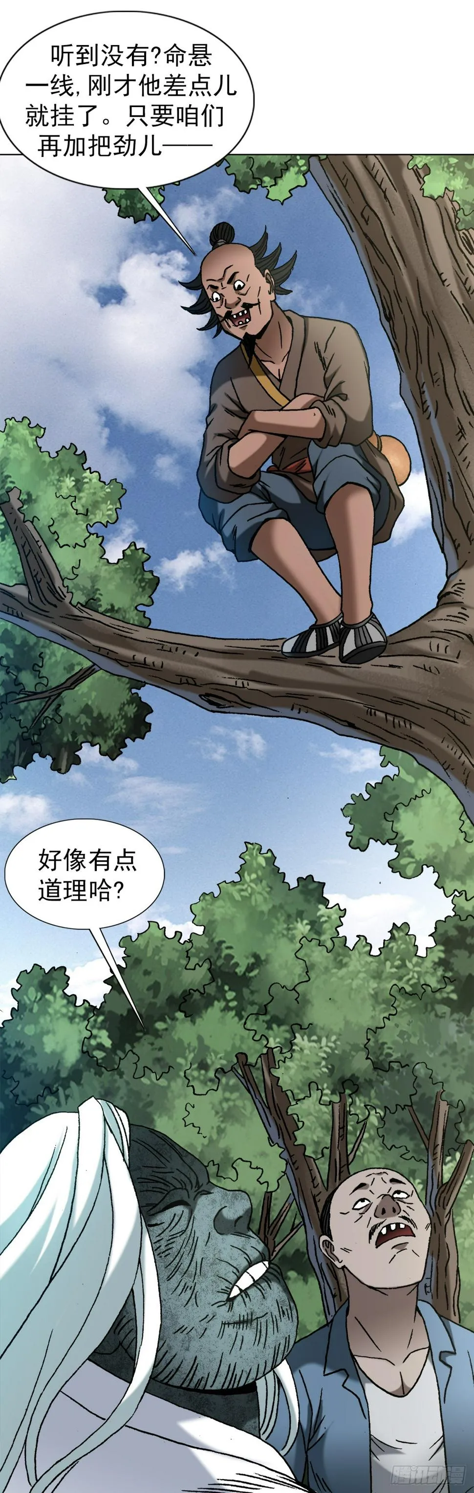 1471 众人拾柴火焰高 第17页
