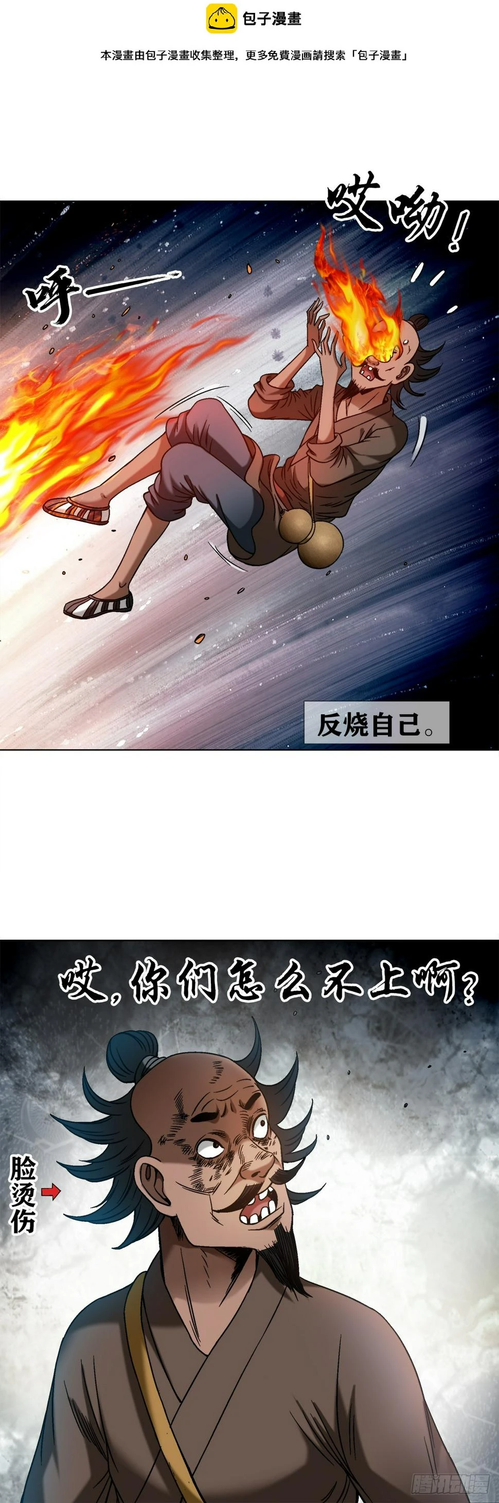 1472 老坟 第2页