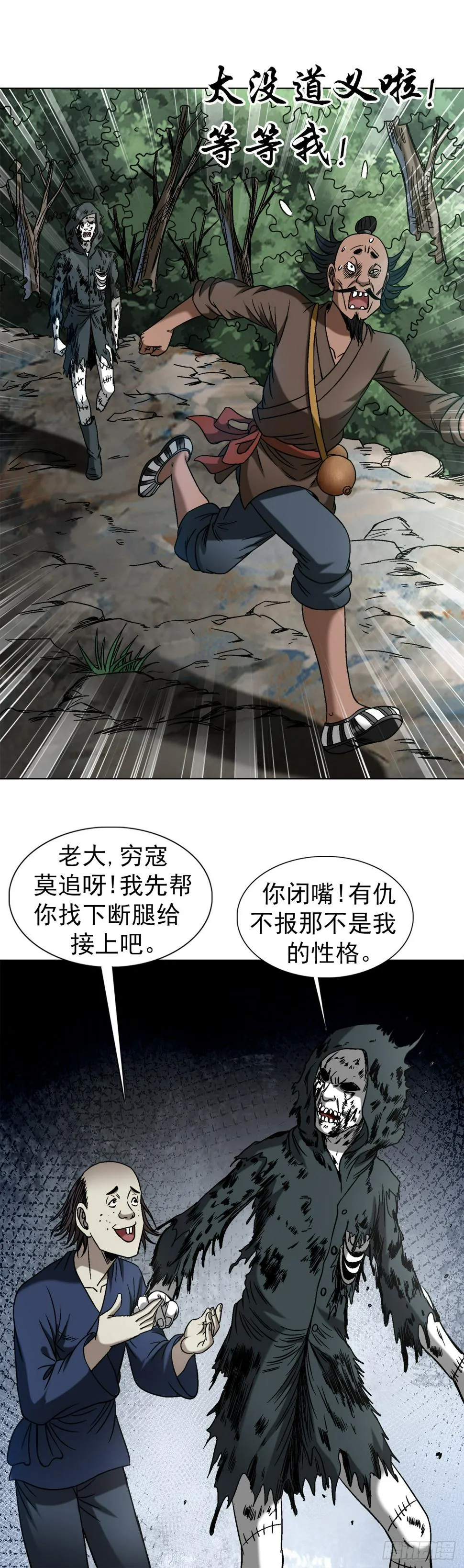 1472 老坟 第4页