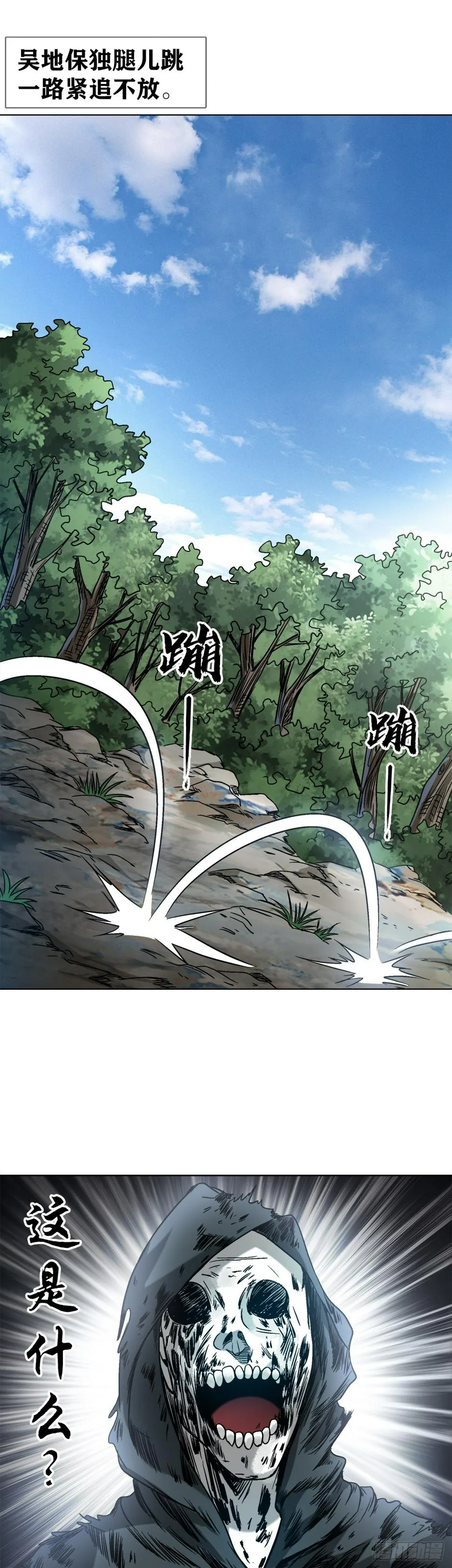 1472 老坟 第6页