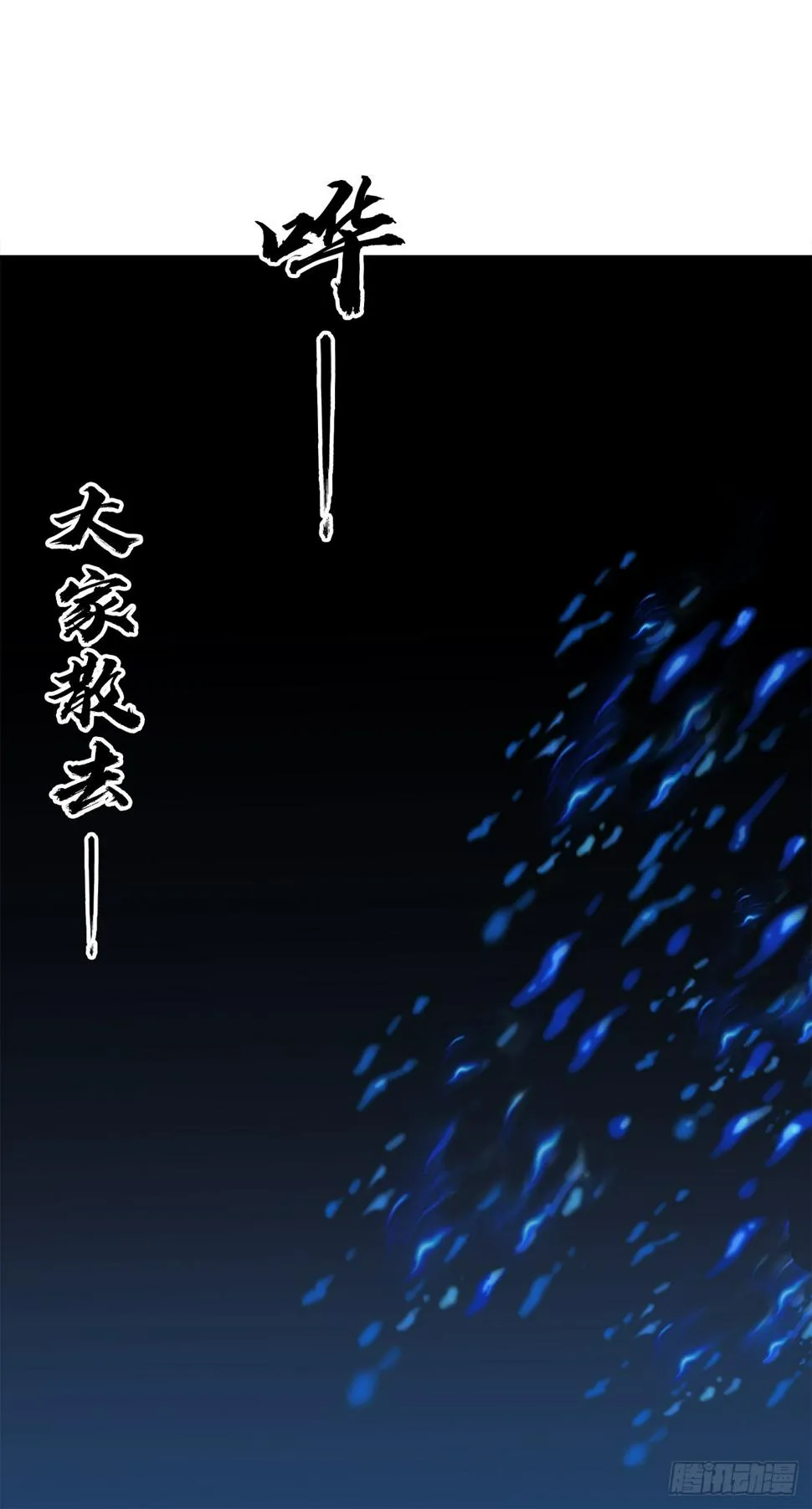 1472 老坟 第10页