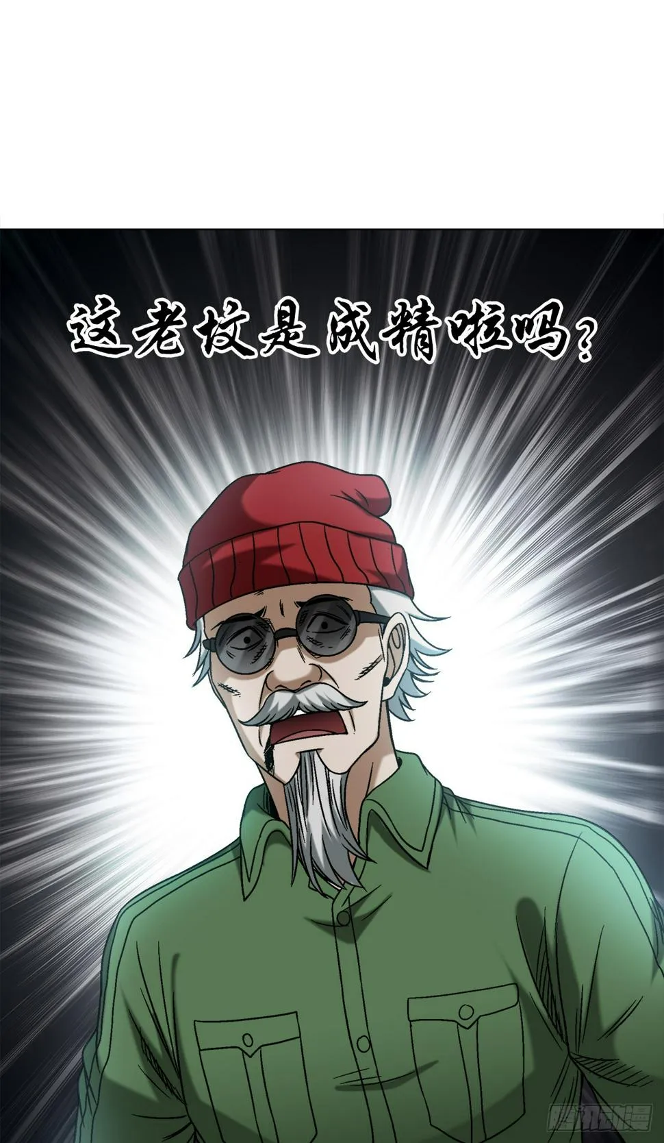 1472 老坟 第17页