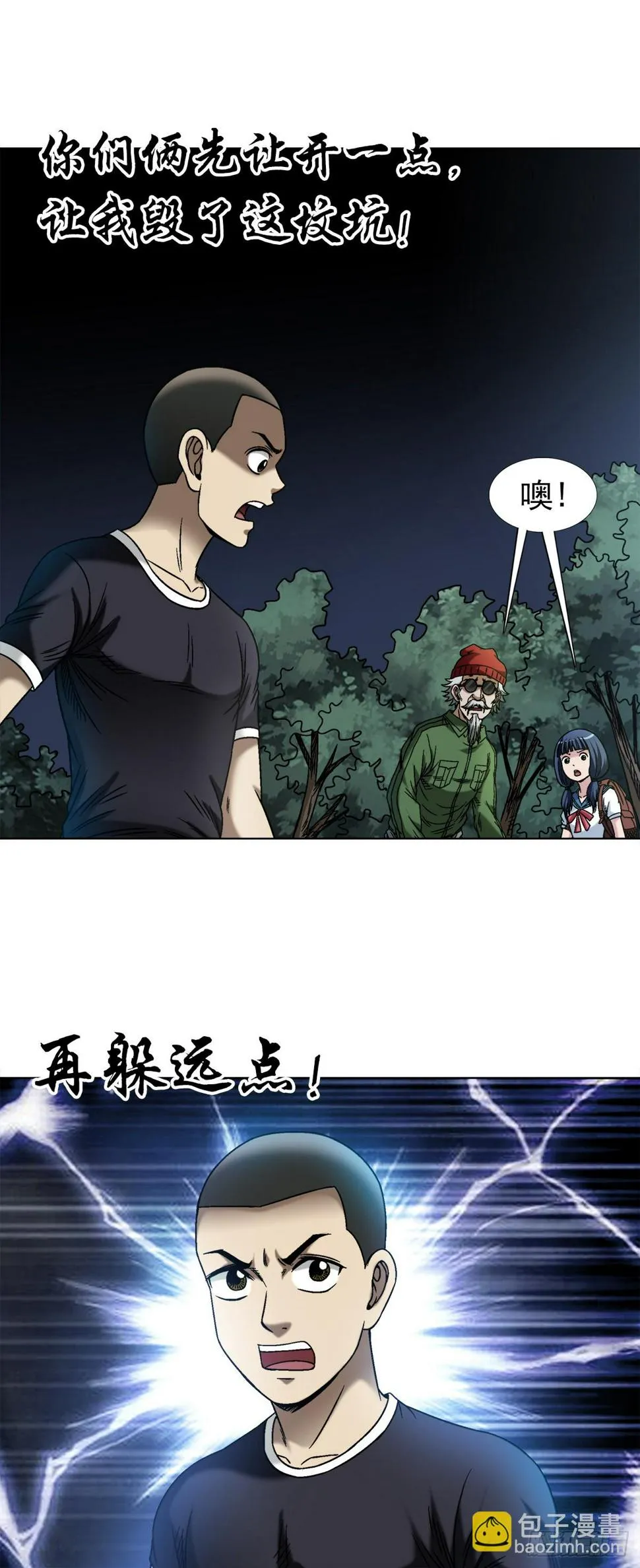 1472 老坟 第18页