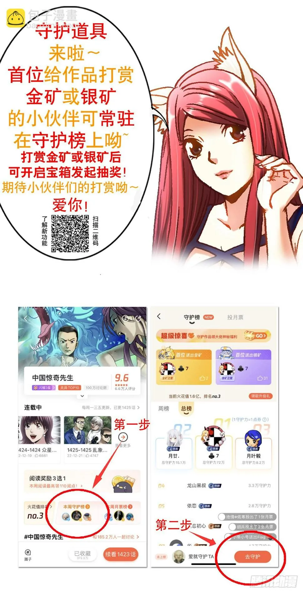 1472 老坟 第22页