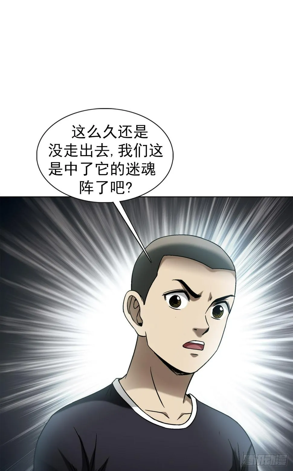1473 坟场迷魂 第8页