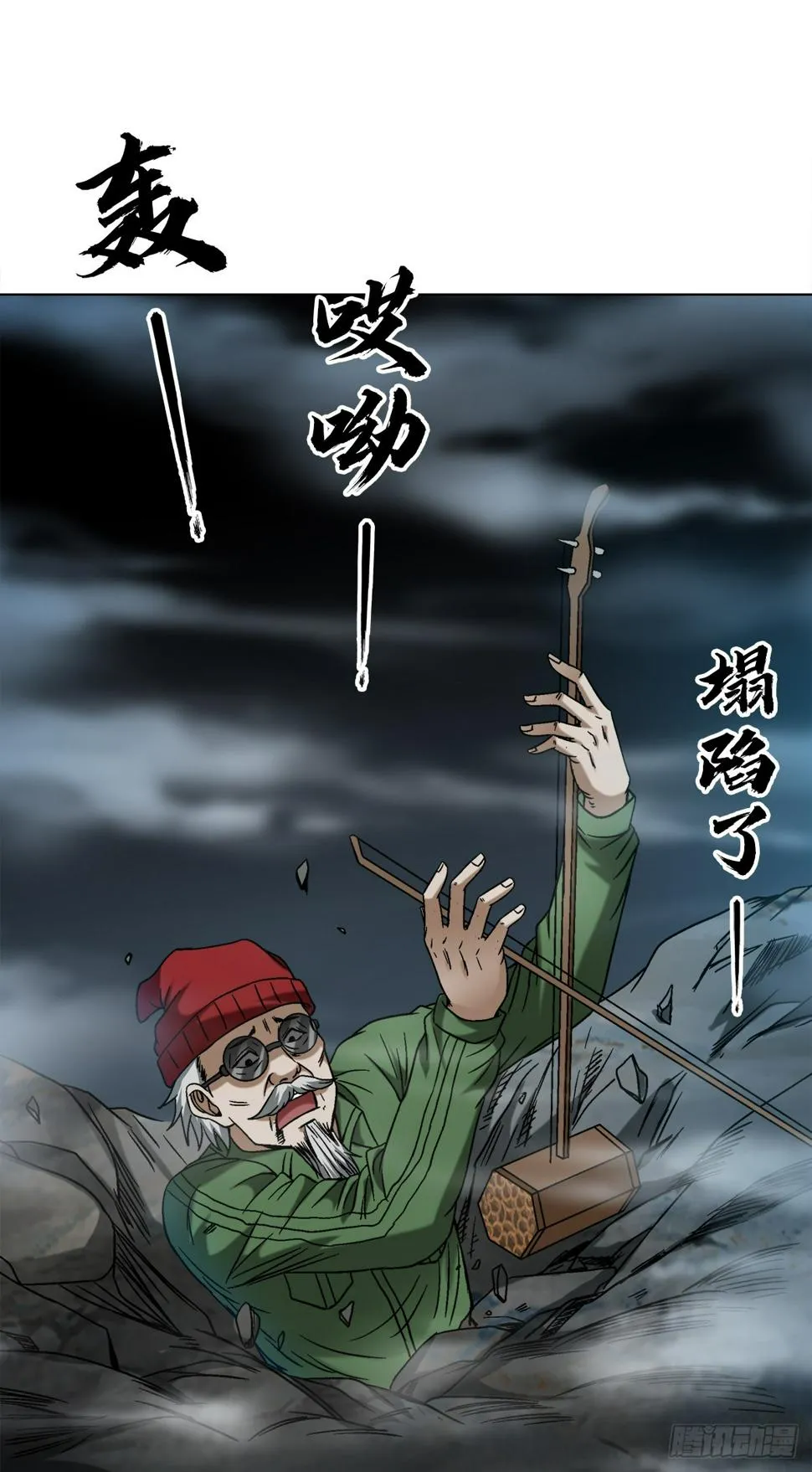 1473 坟场迷魂 第13页