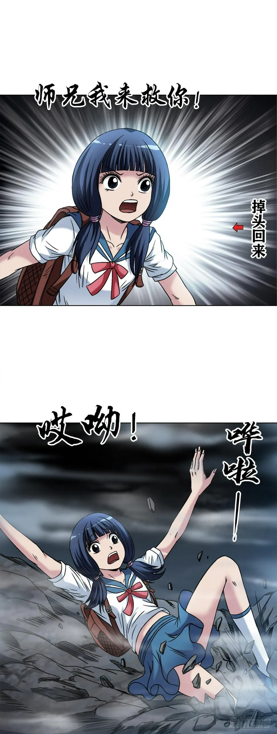 1473 坟场迷魂 第21页