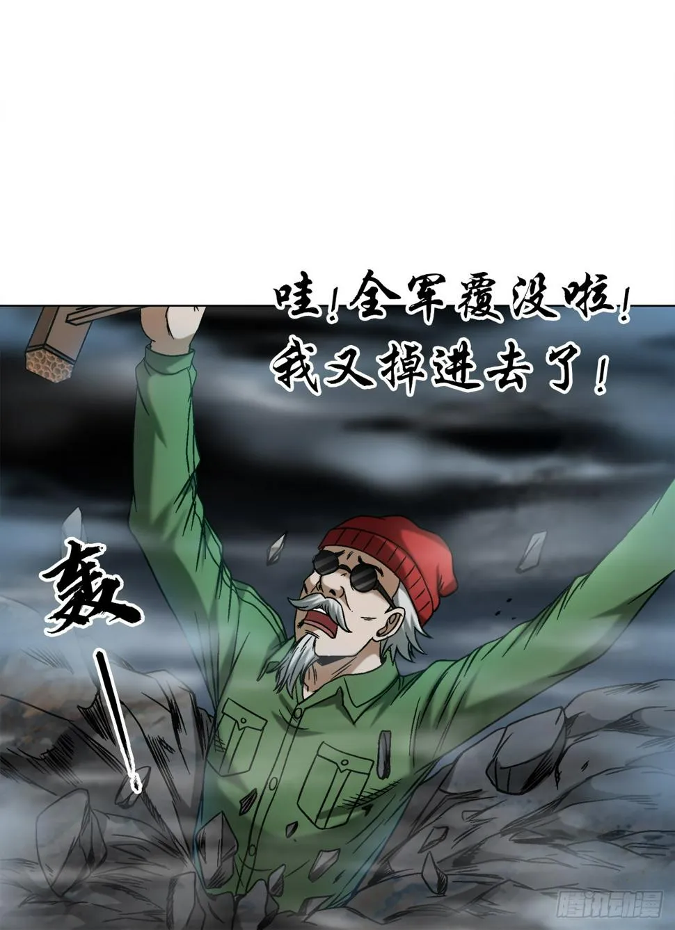 1473 坟场迷魂 第22页
