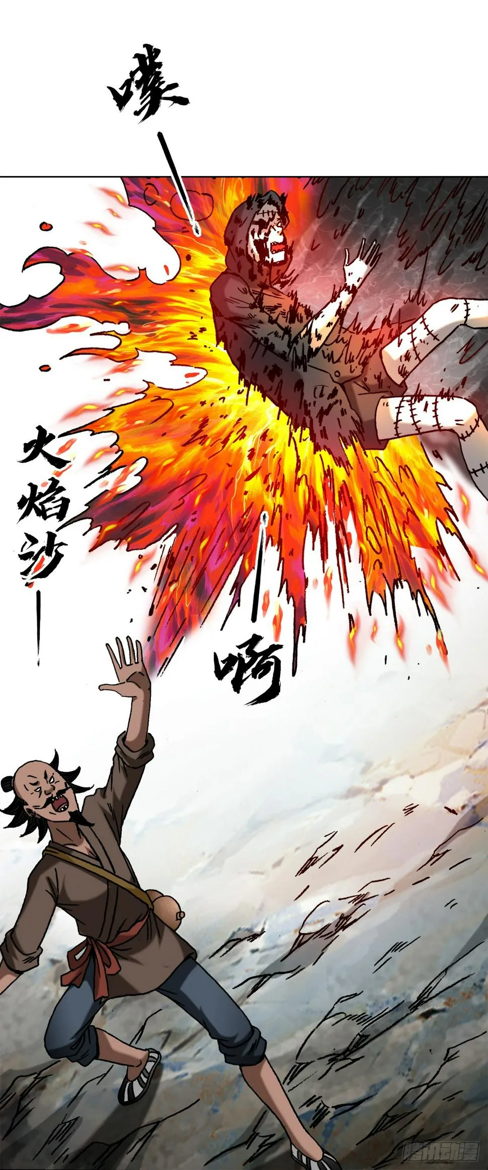 1474 截杀吴地保 第5页