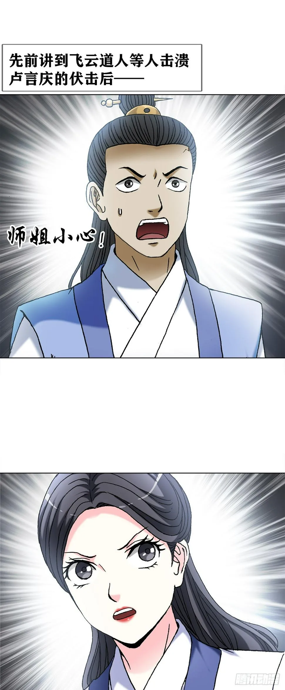 1474 截杀吴地保 第15页